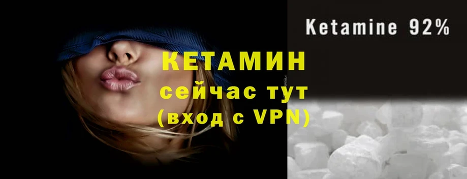 КЕТАМИН VHQ  Белинский 