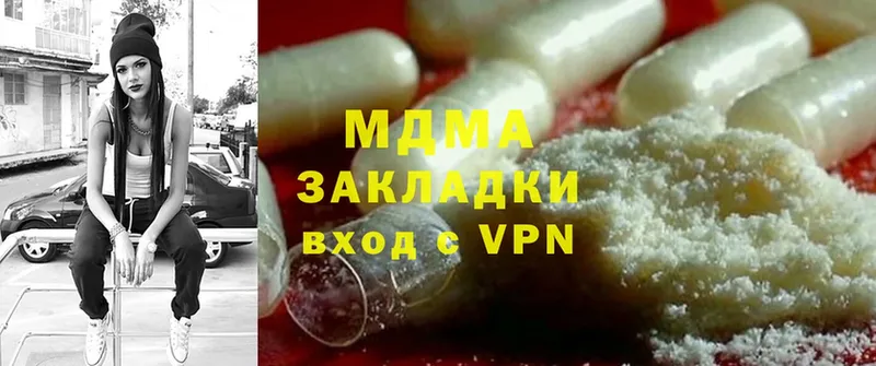 MDMA кристаллы  Белинский 