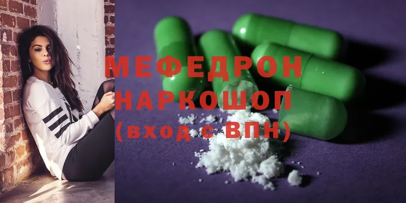 Мефедрон мяу мяу  Белинский 